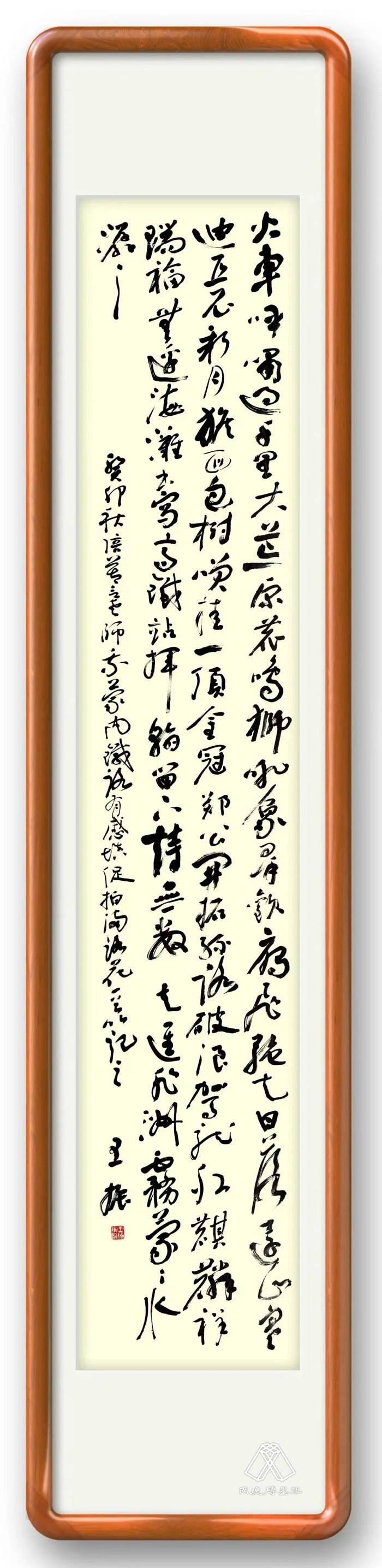 王振填詞《促拍滿路花·蒙內(nèi)鐵路》。圖片來源：“兩塊磚墨訊”公眾號