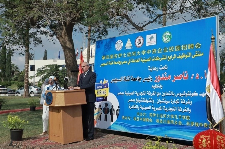 蘇伊士運(yùn)河大學(xué)校長(zhǎng)納賽爾·曼杜爾致辭。蘇伊士運(yùn)河大學(xué)孔子學(xué)院供圖