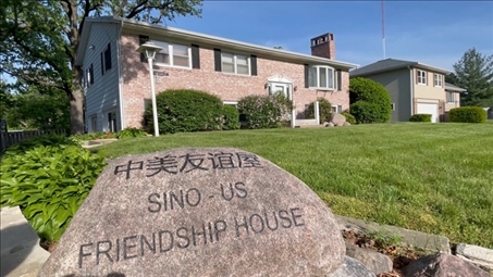 美國艾奧瓦州馬斯卡廷“中美友誼屋”。