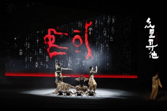 演出劇照。主辦方供圖