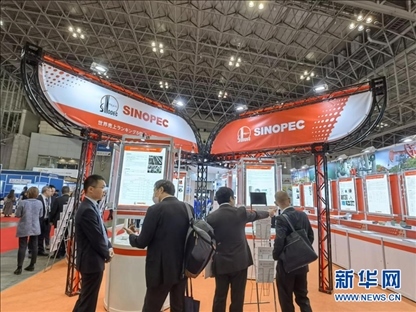 11月28日，在日本千葉縣幕張國(guó)際會(huì)展中心舉行的2023年日本國(guó)際塑料展覽會(huì)上拍攝的中國(guó)石化展臺(tái)。記者 胡曉格 攝