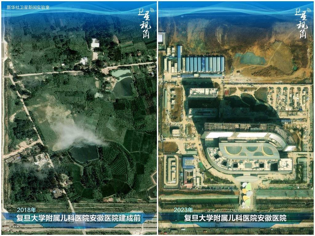 2023年與2018年相比，復(fù)旦大學附屬兒科醫(yī)院安徽醫(yī)院從一片荒地到建成投用。該項目是安徽省在長三角一體化高質(zhì)量發(fā)展衛(wèi)生健康領(lǐng)域的重大項目，也是安徽首批落地的國家區(qū)域醫(yī)療中心。
