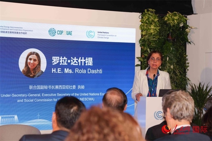 聯(lián)合國副秘書長兼西亞經(jīng)濟(jì)社會委員會執(zhí)行秘書羅拉·達(dá)什提致辭。人民網(wǎng)記者 任皓宇攝