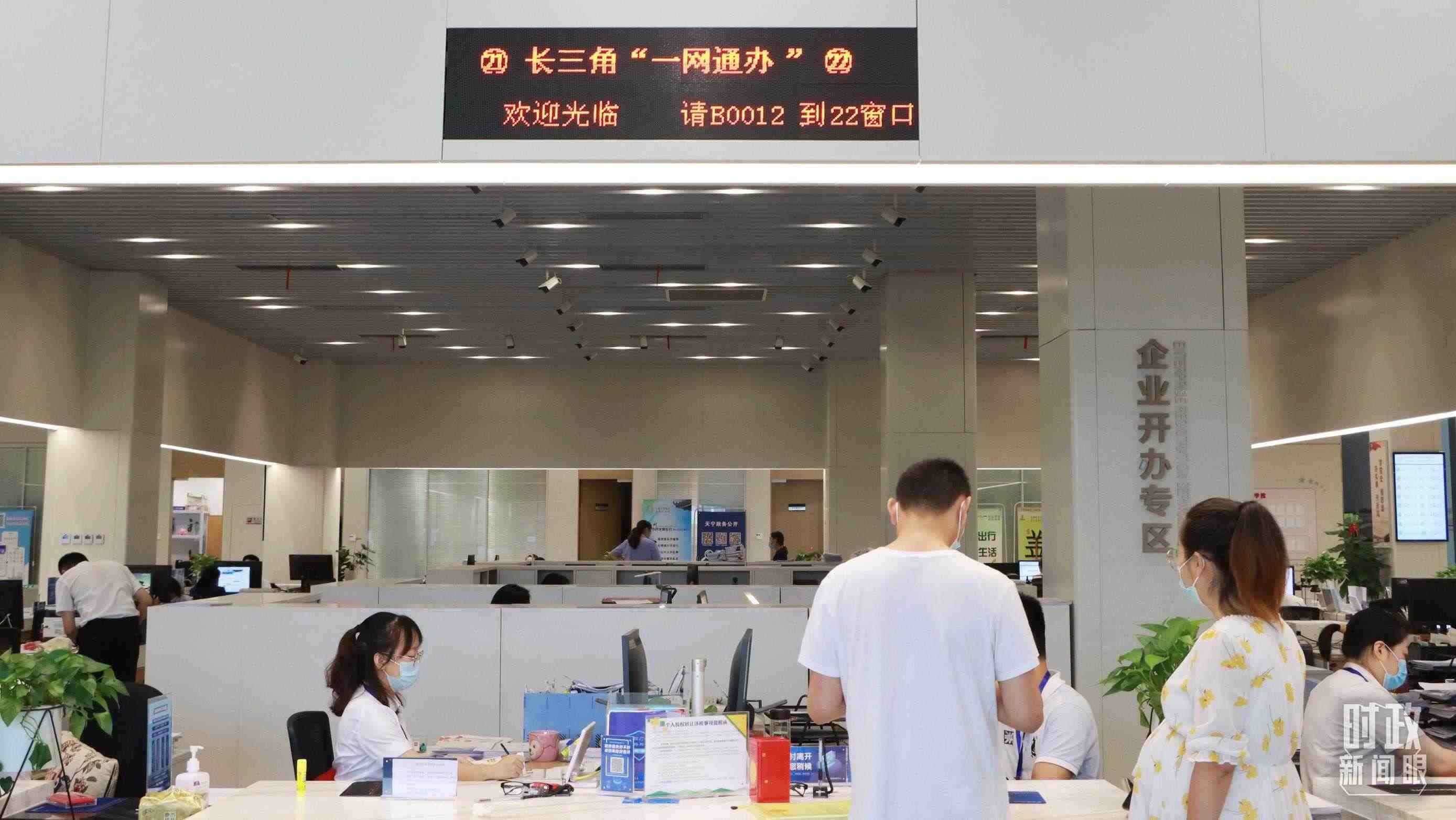 △江蘇常州，長三角“一網(wǎng)通辦”市場主體登記注冊行政審批專窗。