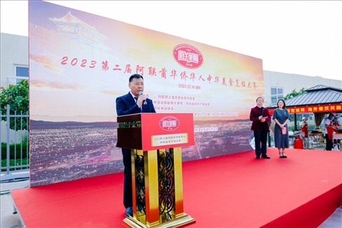 成富強致辭。阿聯(lián)酋上?？偵虝咄l(xiāng)會供圖