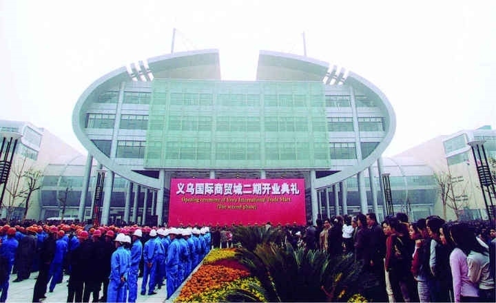 國際商貿(mào)城二期建成開業(yè)。拍友 金福根 攝