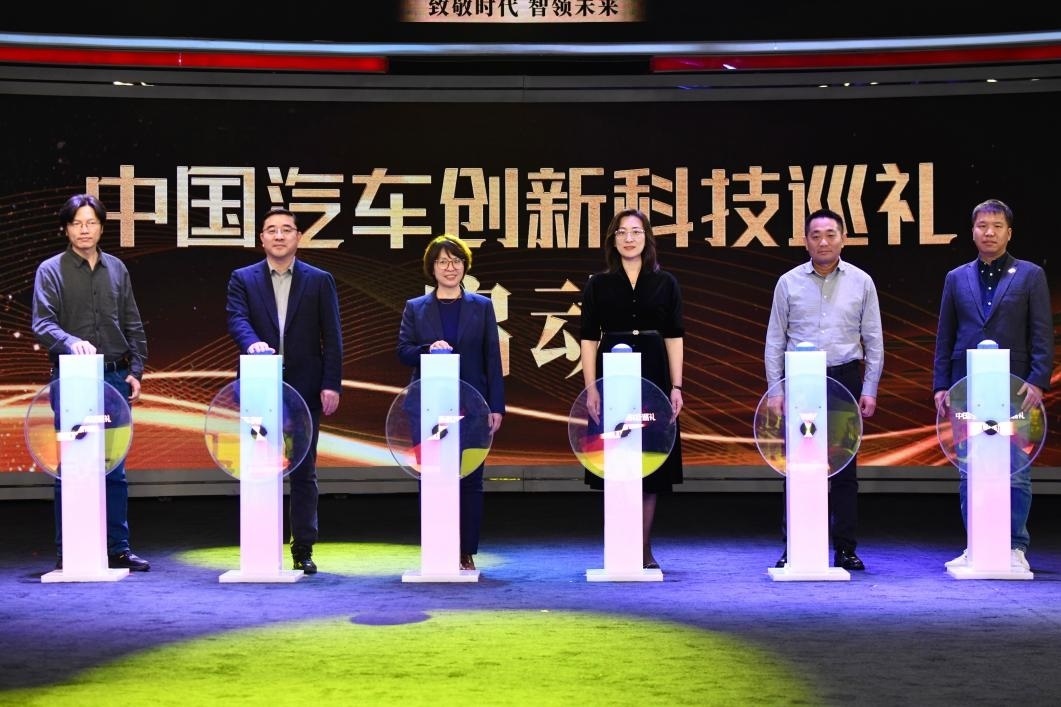 “中國汽車創(chuàng)新科技巡禮”啟動現(xiàn)場。人民網(wǎng)記者 栗翹楚攝