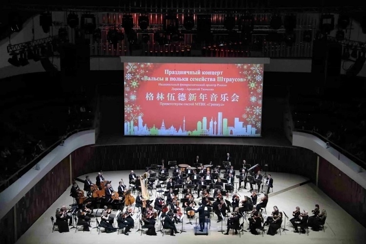 格林伍德新年音樂(lè)會(huì)現(xiàn)場(chǎng)（中國(guó)駐俄羅斯使館供圖）