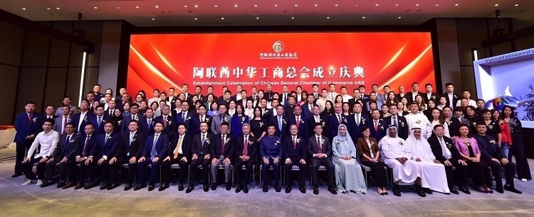 慶典合影。阿聯(lián)酋中華工商總會供圖