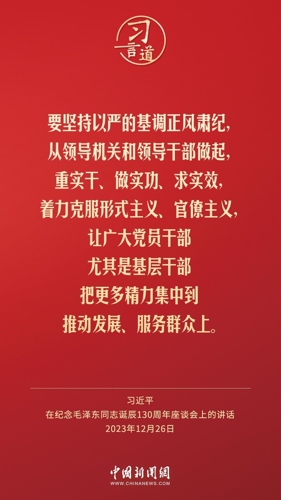 習(xí)言道｜人民，只有人民，才是創(chuàng)造世界歷史的動(dòng)力