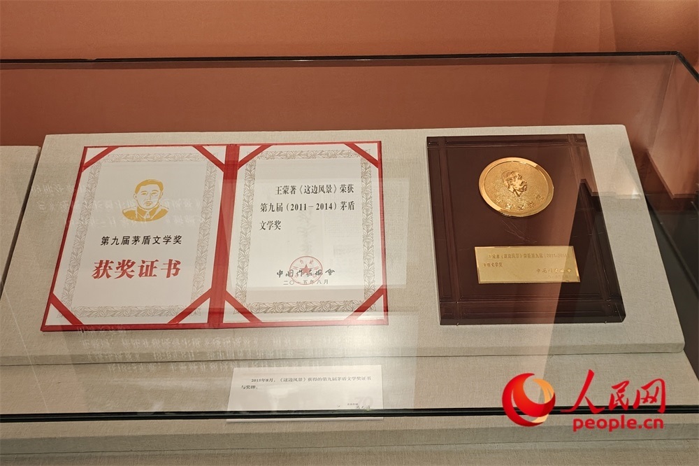 《這邊風(fēng)景》獲得的第九屆茅盾文學(xué)獎(jiǎng)證書與獎(jiǎng)牌。人民網(wǎng)記者 韋衍行攝