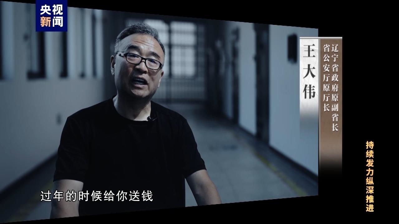 △王大偉非法收受他人財物共計折合人民幣5.55億余元。