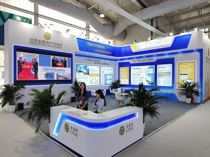 2023年9月2日，中國(guó)國(guó)際服務(wù)貿(mào)易交易會(huì)舉辦，各類金融服務(wù)精彩展示。