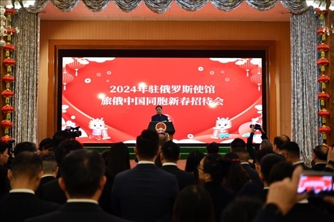 旅俄中國同胞新春招待會(huì)現(xiàn)場。駐俄羅斯使館供圖