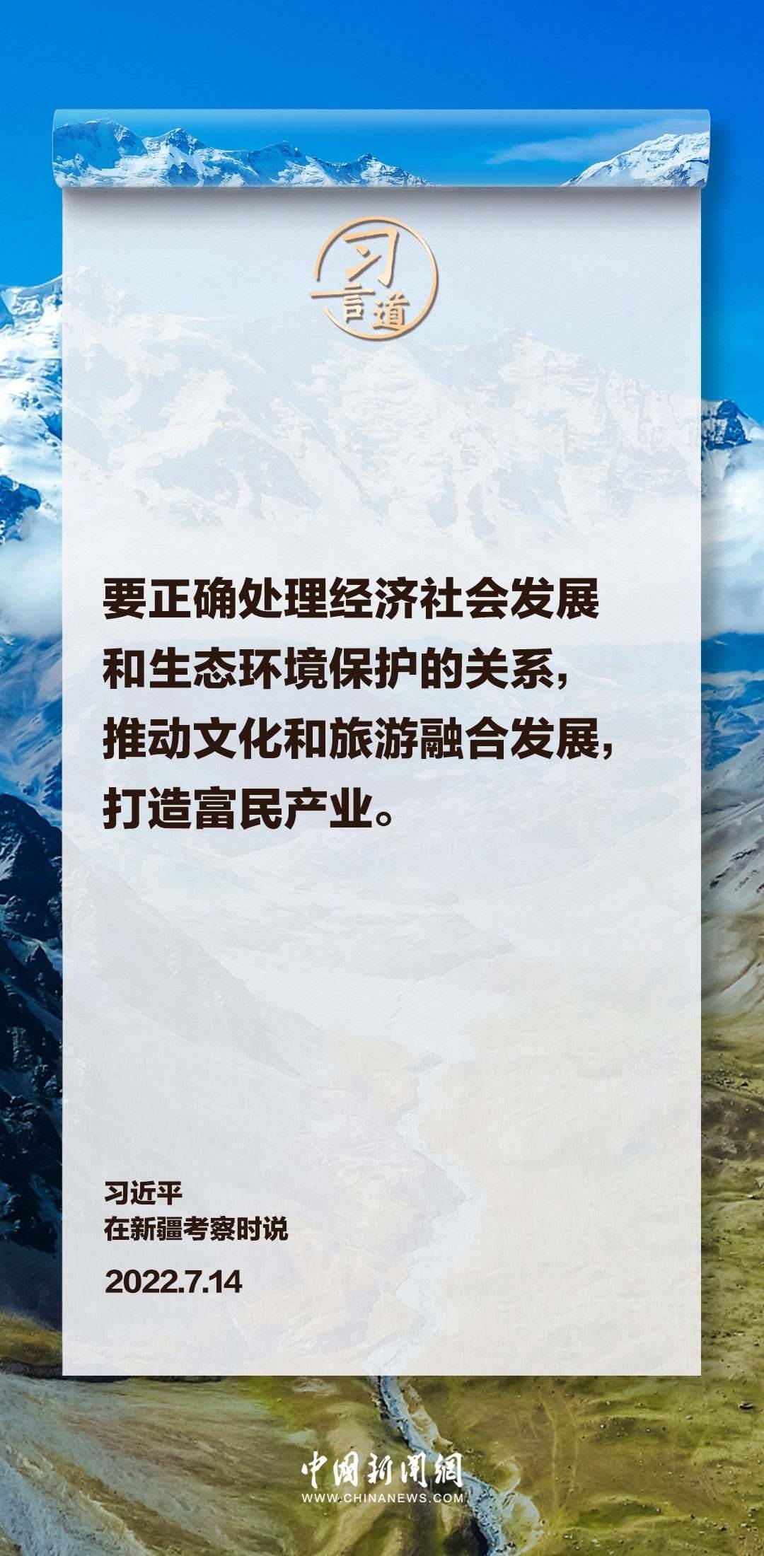 【冰雪春天】習言道|要大力發(fā)展特色文化旅游