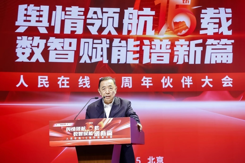 國(guó)務(wù)院參事室特約研究員、中國(guó)勞動(dòng)學(xué)會(huì)會(huì)長(zhǎng)、人力資源和社會(huì)保障部原黨組副書記、副部長(zhǎng)楊志明發(fā)言