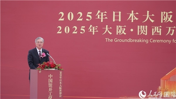 中國建筑科學(xué)研究院董事長王俊致辭。人民網(wǎng) 蔣曉辰攝