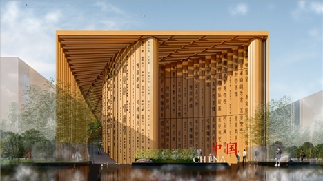 2025年日本大阪世博會中國館設(shè)計(jì)方案效果圖。中國國際貿(mào)易促進(jìn)委員會供圖