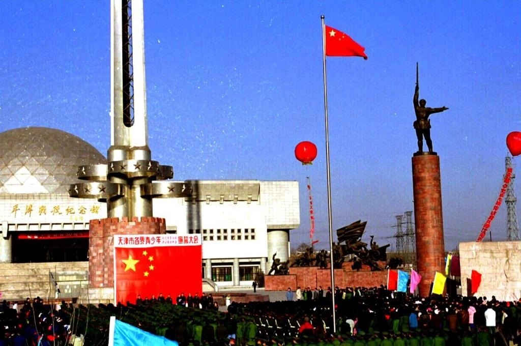 1999年1月12日，天津市在平津戰(zhàn)役紀念館舉辦一系列活動，紀念天津解放50周年。