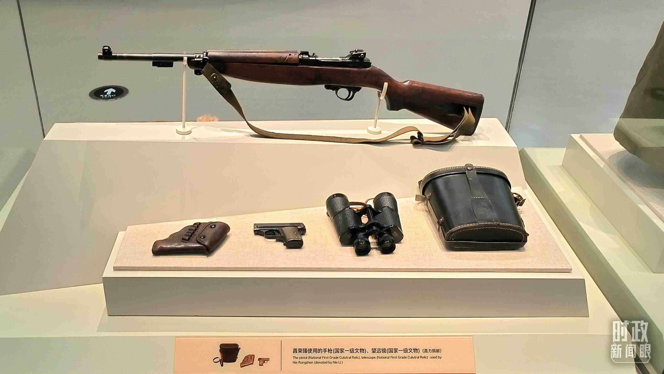 △聶榮臻使用的手槍、望遠(yuǎn)鏡等國家一級(jí)文物陳列在平津戰(zhàn)役紀(jì)念館內(nèi)。（總臺(tái)央視記者范凱拍攝）