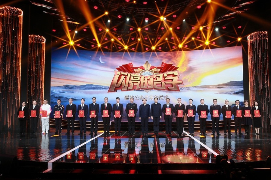 圖：中共中央宣傳部分管日常工作的副部長 胡和平；中共中央組織部副部長、國家公務(wù)員局局長 徐啟方為“最美公務(wù)員”頒發(fā)證書。