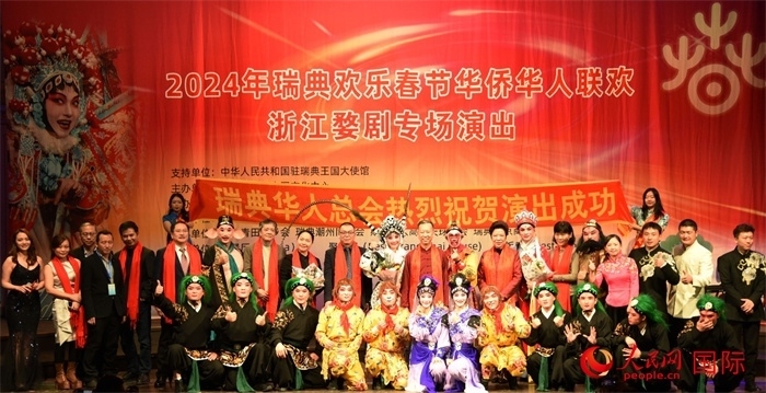 中國(guó)駐瑞典大使崔愛民夫婦與演職人員合影。人民網(wǎng)記者 殷淼攝