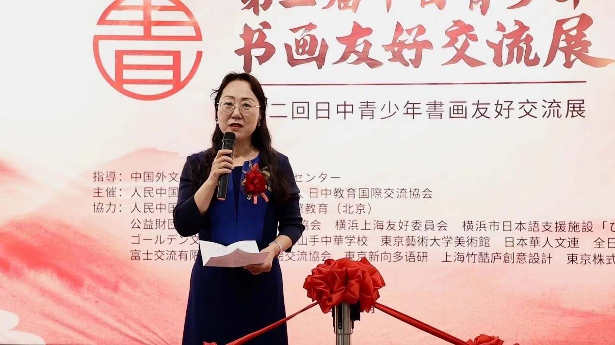 中華人民共和國駐日本大使館政治處公參王琳致辭。中國外文局亞太傳播中心供圖