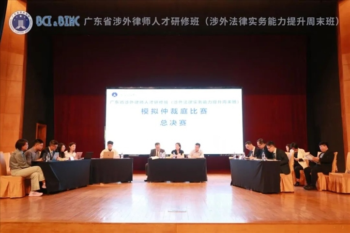 舉辦廣東涉外法律實(shí)務(wù)能力提升周末班。