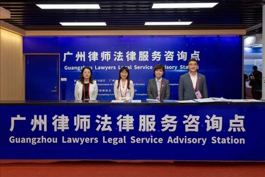 涉外律師為廣交會(huì)、加博會(huì)、大灣區(qū)服務(wù)貿(mào)易大會(huì)等提供全程駐場(chǎng)法律服務(wù)。