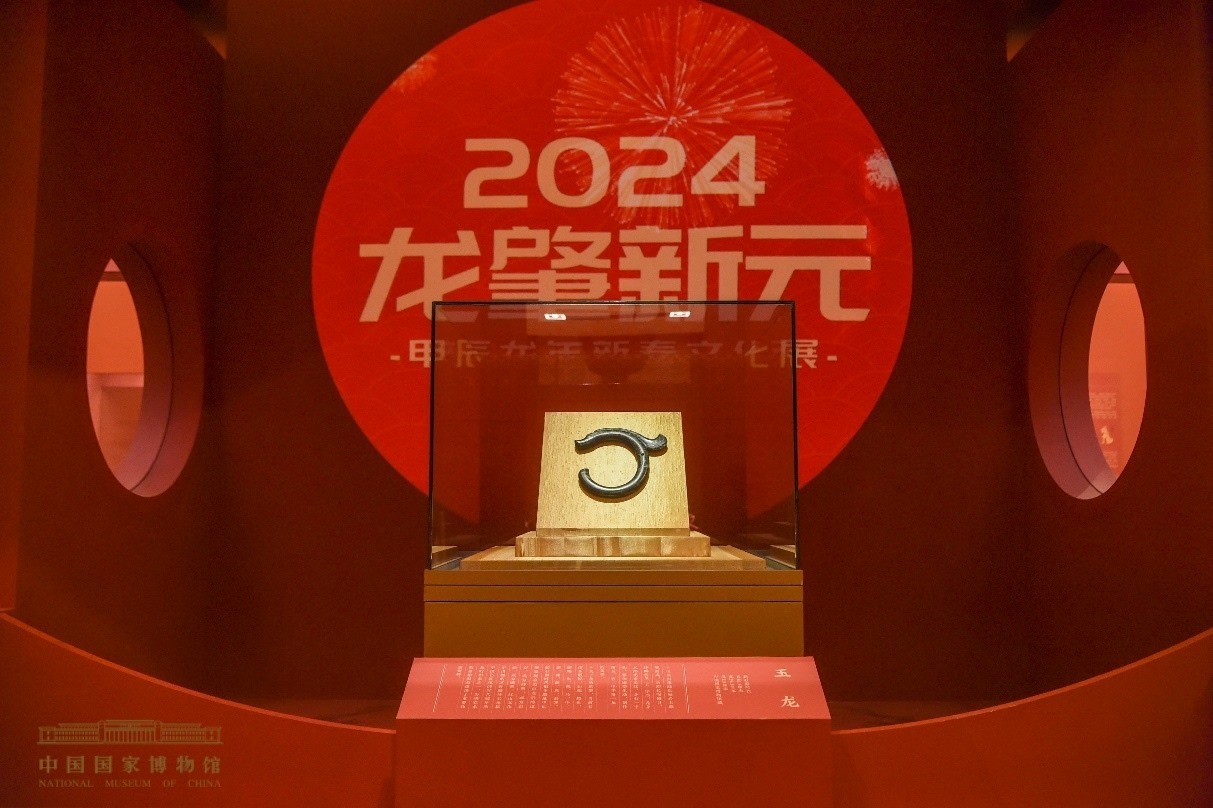 紅山文化玉龍。中國國家博物館供圖