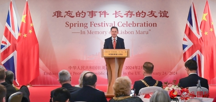 中國駐英國大使鄭澤光致辭。人民網(wǎng) 郭錦標(biāo)攝