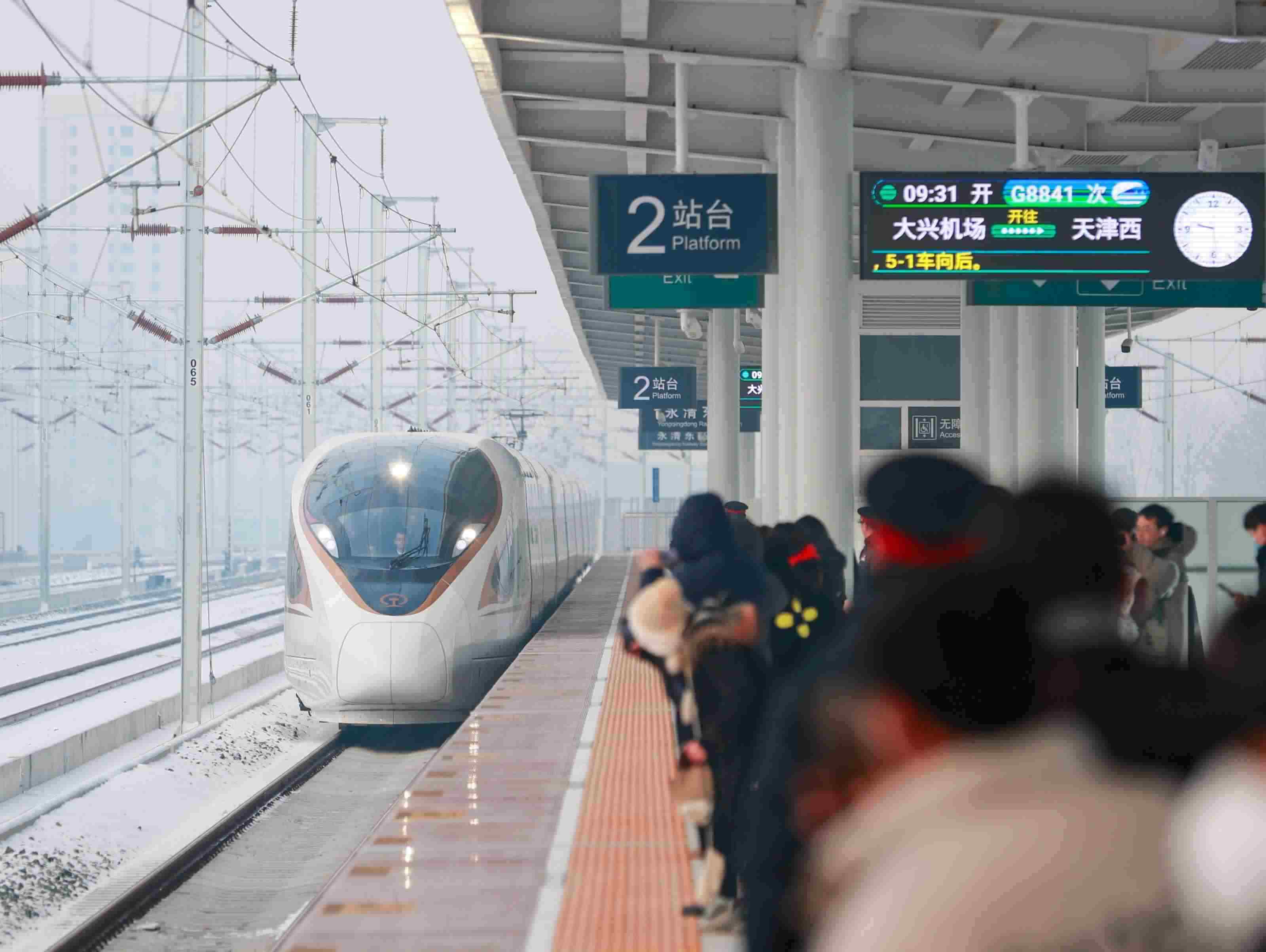 △2023年12月18日，天津至北京大興國際機場鐵路（簡稱津興城際鐵路）正式開通運營。