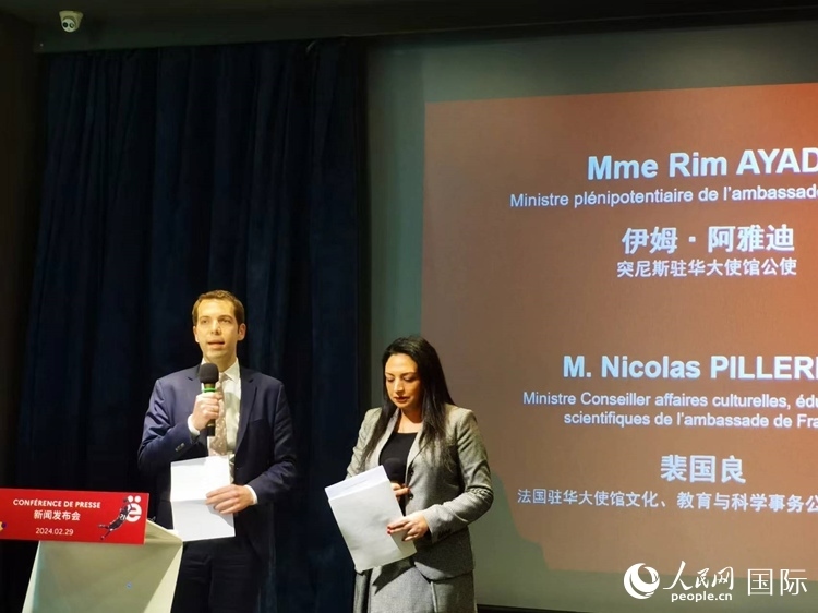 法國駐華大使館文化、教育與科學事物公使銜參贊裴國良（左）與突尼斯駐華大使館公使伊姆·阿雅迪（右）共同宣布本屆法語活動月的系列活動。人民網(wǎng) 孫鴻宇攝