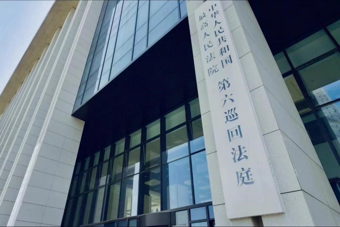 最高人民法院第六巡回法庭辦公大樓。人民網(wǎng) 肖聰聰攝