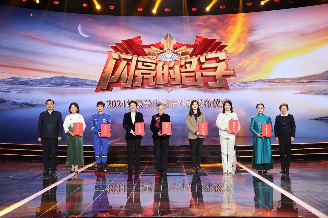 圖：中宣部分管日常工作的副部長(zhǎng) 胡和平（左一）；全國(guó)婦聯(lián)黨組書記、副主席、書記處第一書記 黃曉薇（右一）為2024年“最美巾幗奮斗者”頒發(fā)證書。