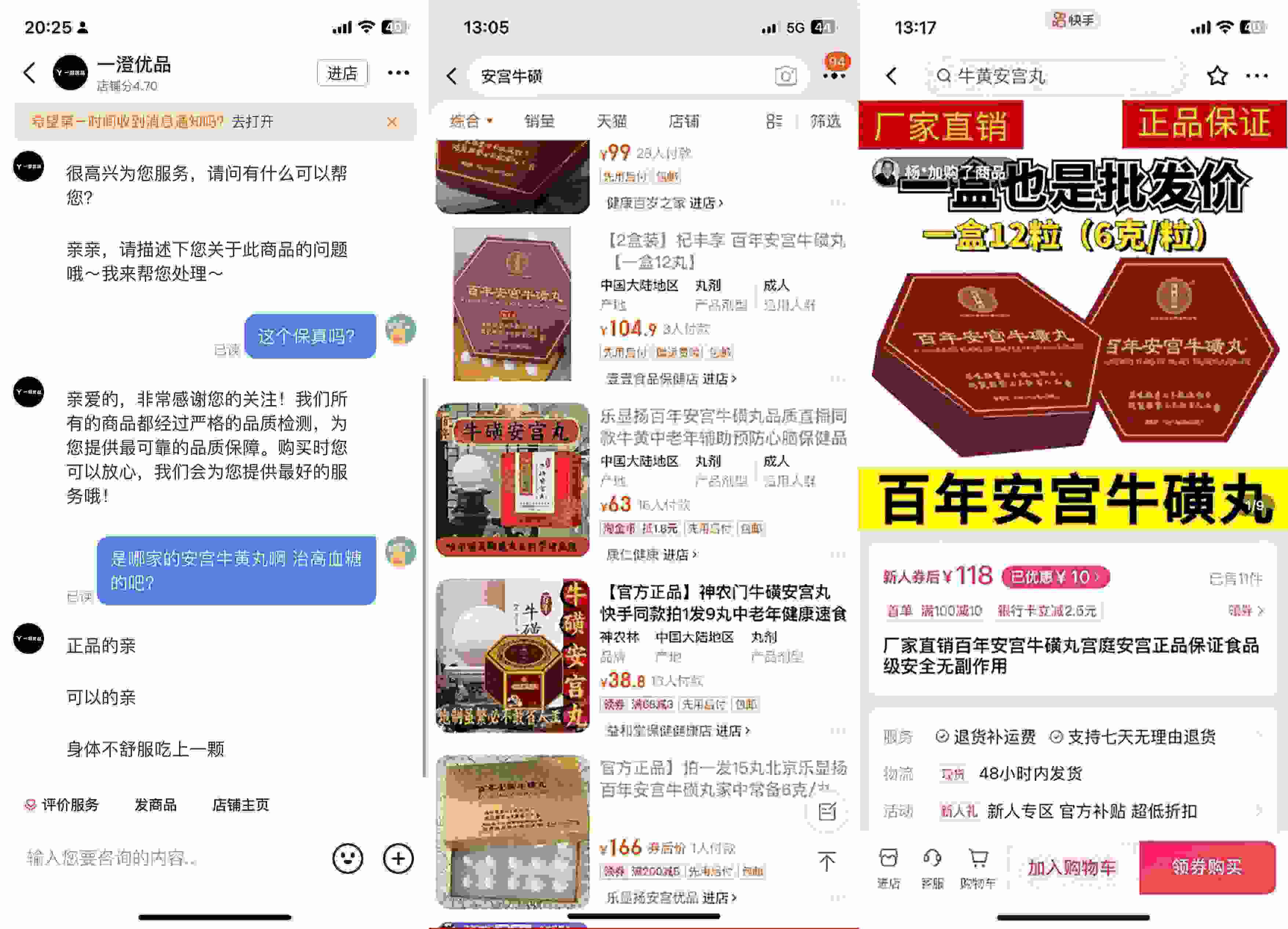 抖音、淘寶、快手上的此類產(chǎn)品