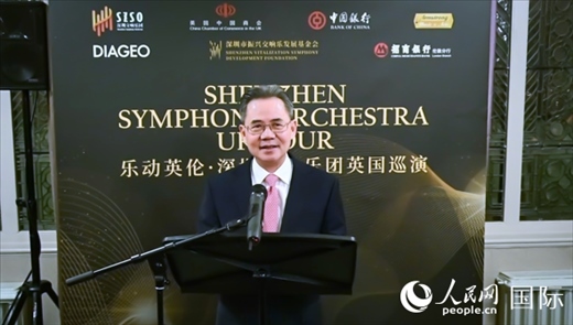 中國駐英國大使鄭澤光致辭。人民網(wǎng) 郭錦標(biāo)攝