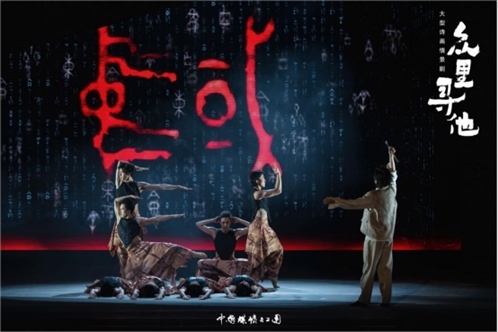 《眾里尋他》劇照。中國(guó)煤礦文工團(tuán)供圖