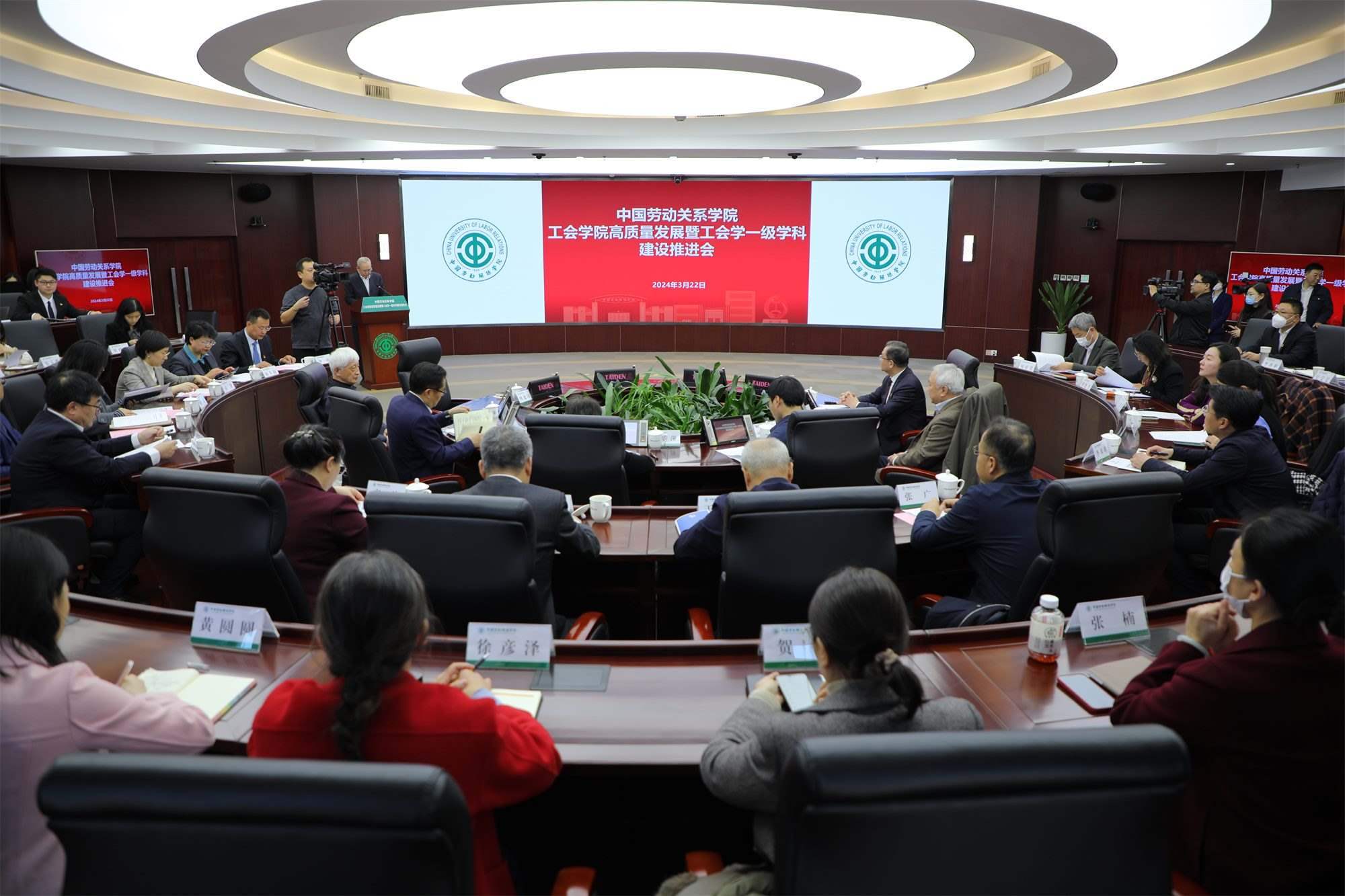 推進(jìn)會(huì)現(xiàn)場。中國勞動(dòng)關(guān)系學(xué)院供圖