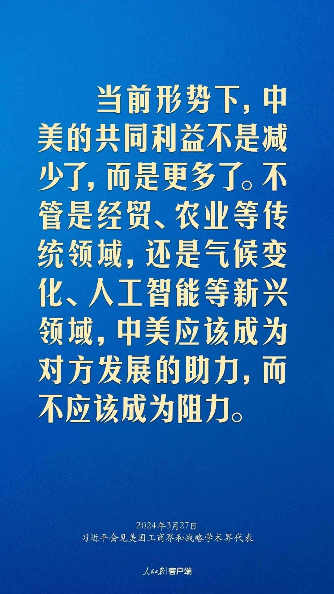 習近平：中美關系回不到過去，但能夠有一個更好的未來