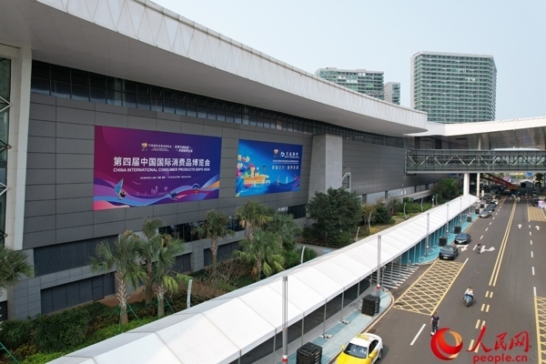 第四屆消博會已準(zhǔn)備就緒。人民網(wǎng)記者 孟凡盛攝