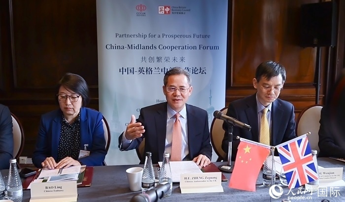 中國(guó)駐英國(guó)大使鄭澤光出席論壇并發(fā)表主旨演講。人民網(wǎng) 郭錦標(biāo)攝