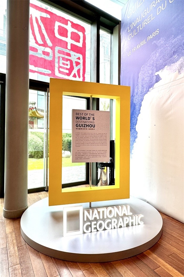 國家地理紀錄片《尋找最美目的地：秘境貴州》全球啟播。主辦方供圖