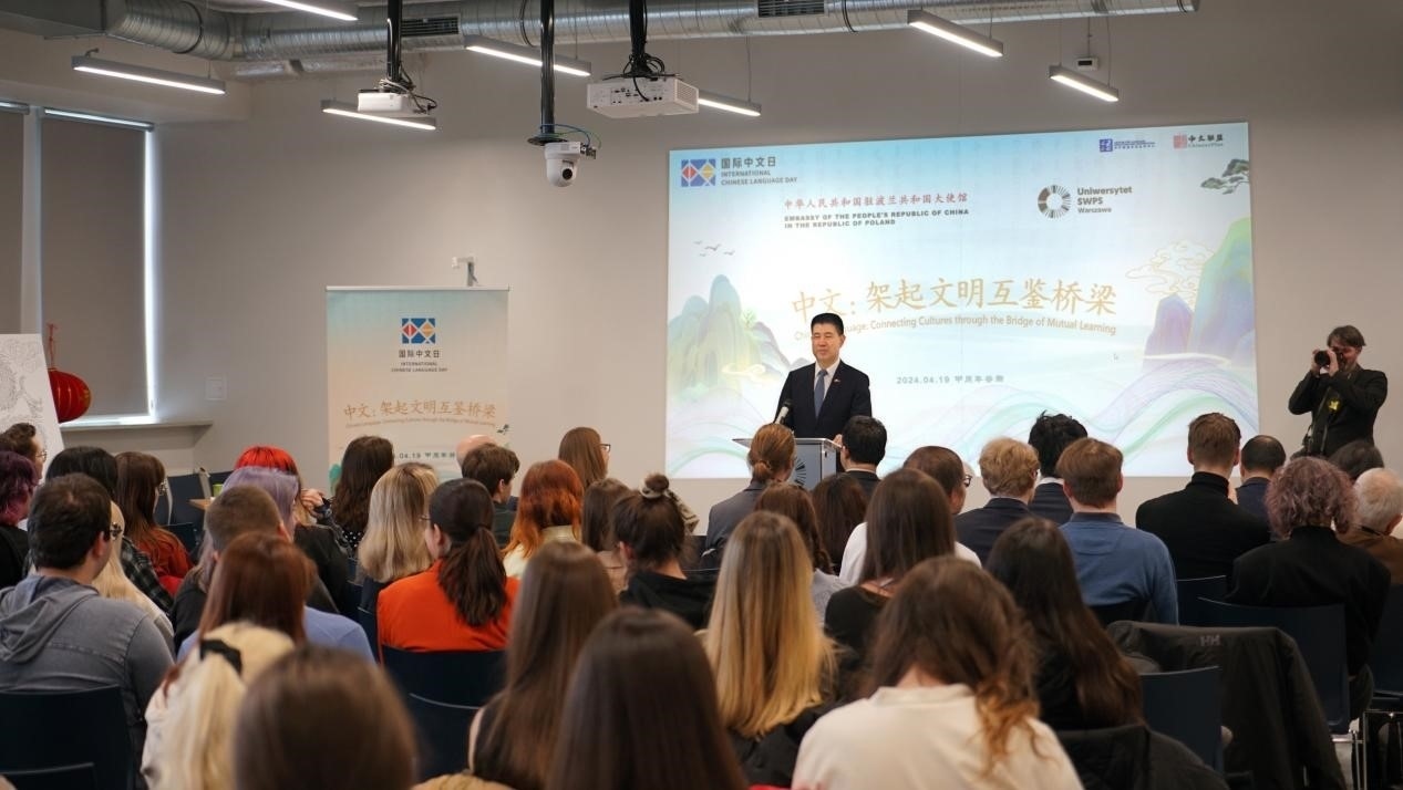 活動現(xiàn)場。中國駐波蘭大使館供圖