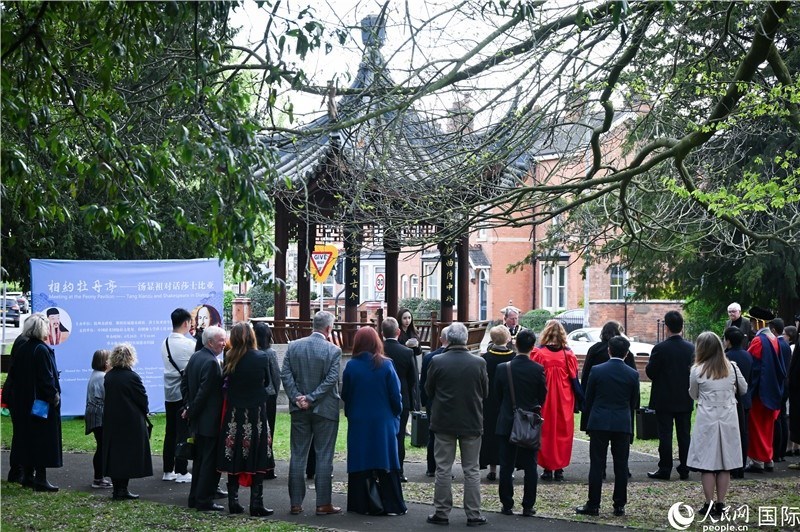 圖為英國斯特拉福德市羅瑟街杉園舉行的“相約牡丹亭—湯顯祖對話莎士比亞”友城交流活動現(xiàn)場。人民網(wǎng) 郭錦標(biāo)攝
