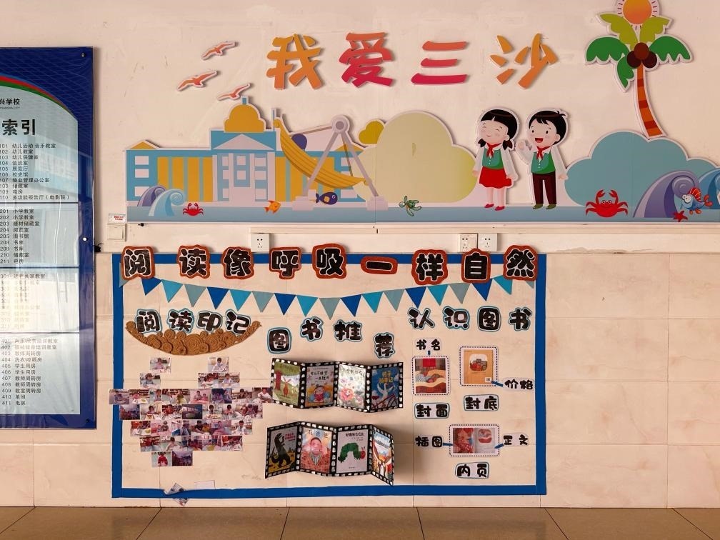 永興學(xué)校一角。新華社記者 王明玉 攝