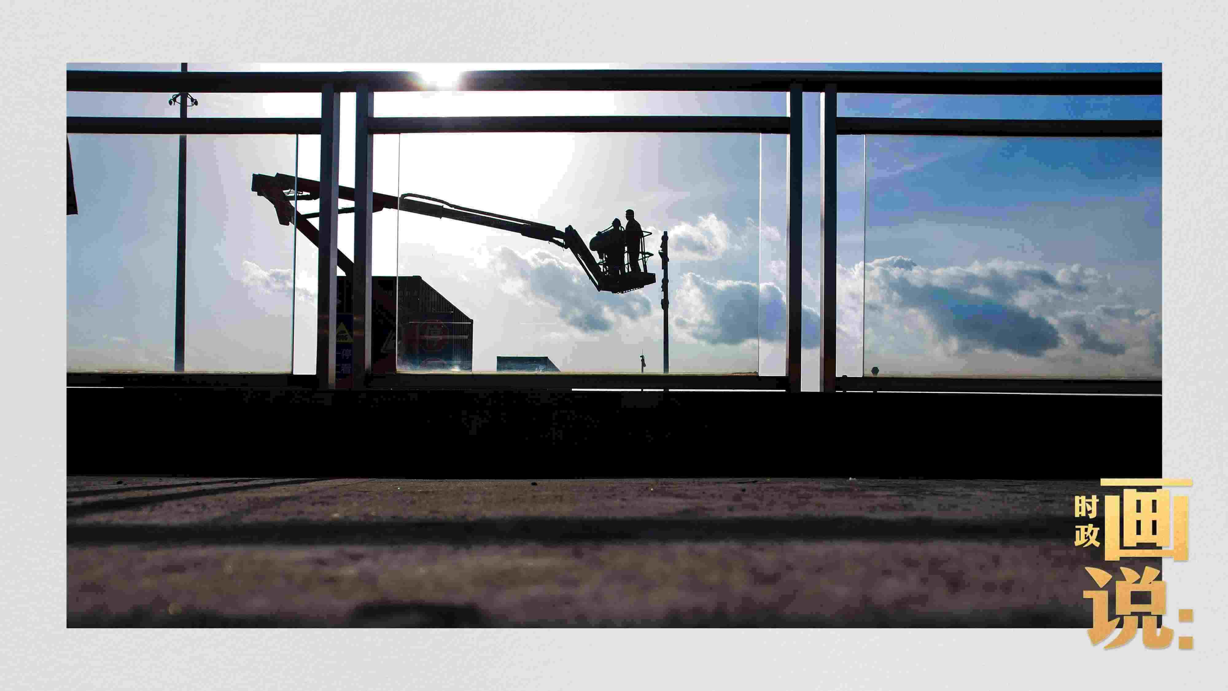 △搭乘機(jī)械臂的工作人員正在升空作業(yè)。