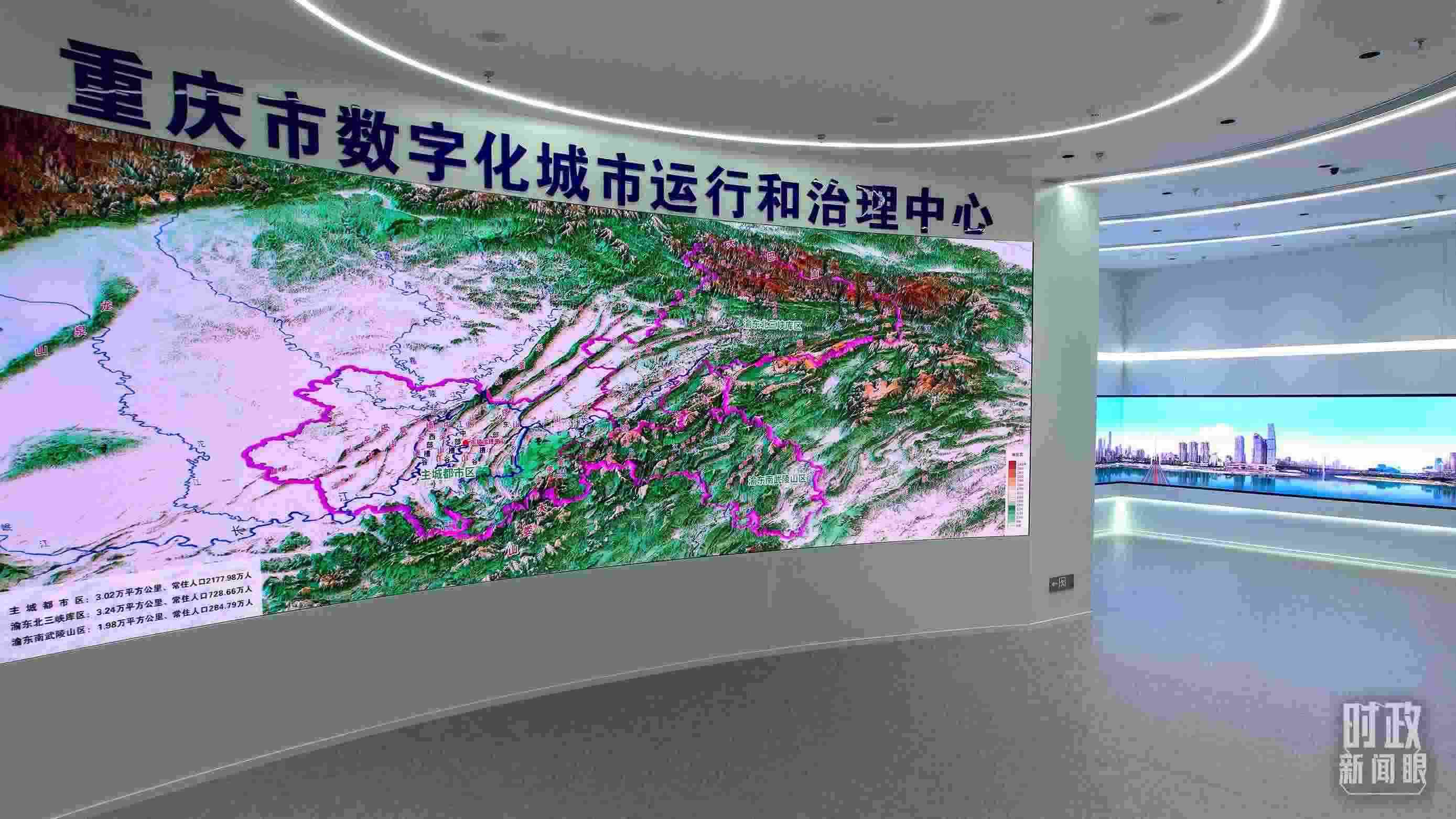 △重慶市數(shù)字化城市運行和治理中心。（總臺央視記者范凱拍攝）