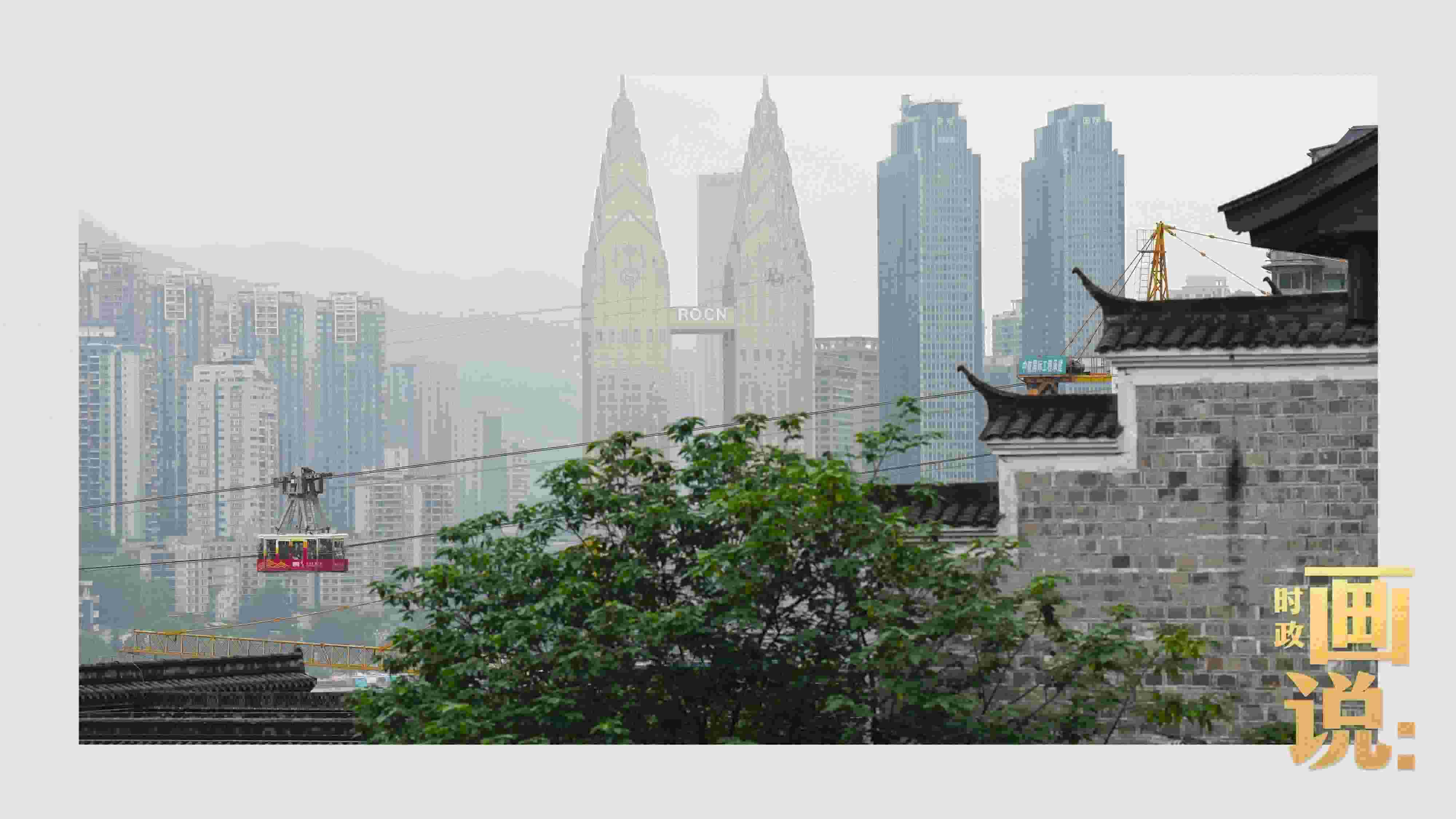 △滿載游客的長江索道吊箱穿過江面。幾十年來，長江索道曾經(jīng)是重慶市民重要的交通工具，如今已成為游客體驗(yàn)的熱門項(xiàng)目。