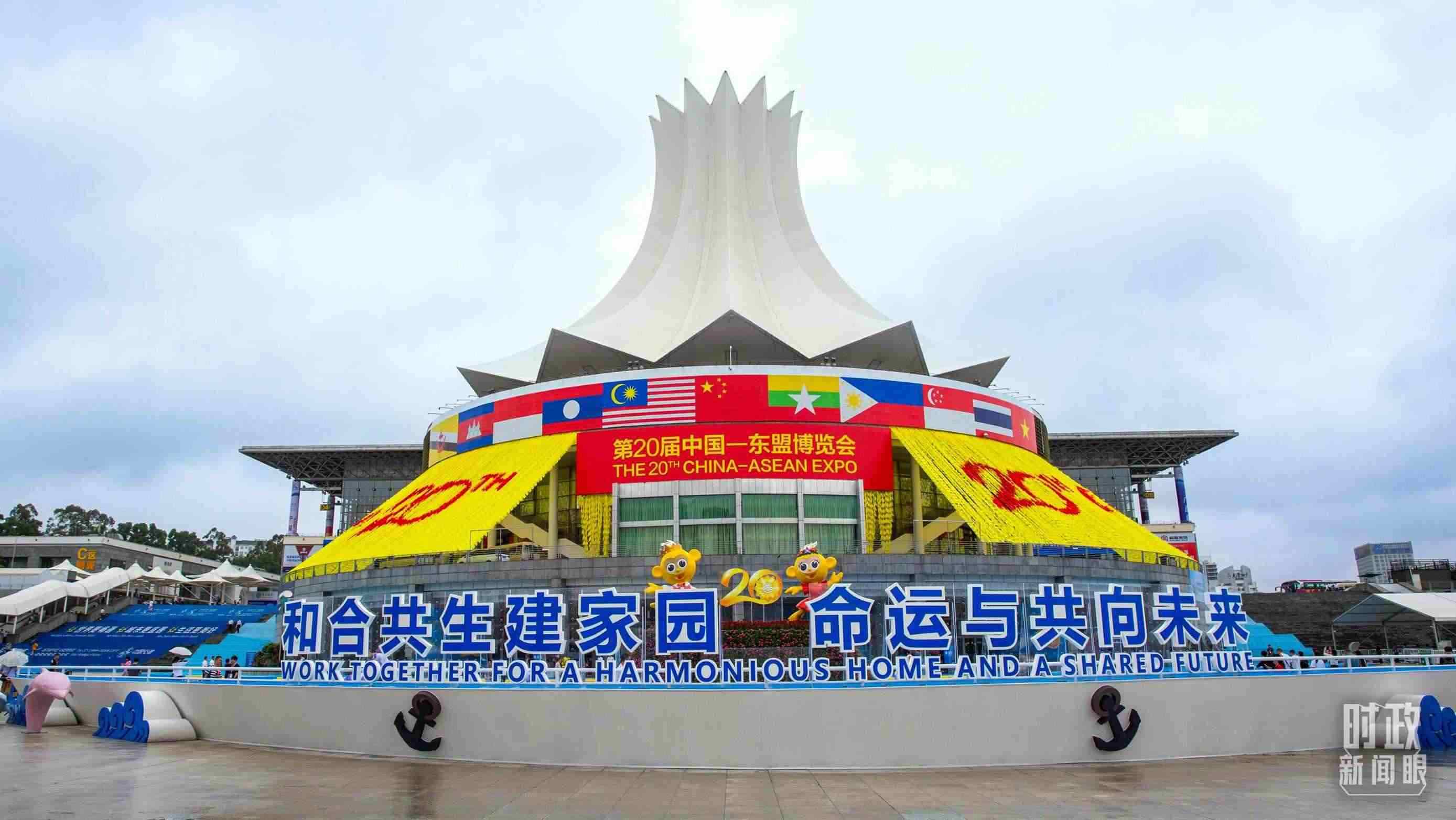 △2023年9月，第20屆中國—東盟博覽會(huì)在廣西南寧舉辦。（圖/視覺中國）